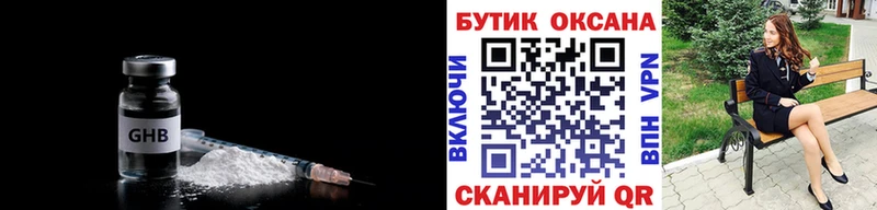 Бутират бутандиол  Купить  Аша 