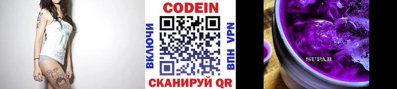 Кодеиновый сироп Lean Purple Drank  Купить  Аша 