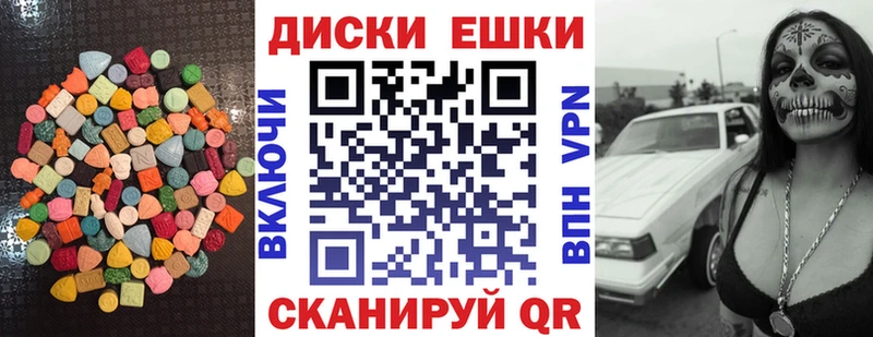 Ecstasy круглые  Купить где  Аша 
