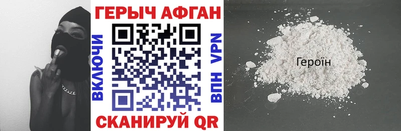 Героин Афган  Купить  Аша 