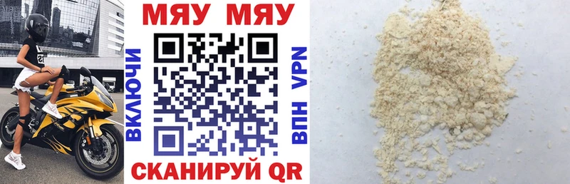 Меф VHQ  Купить где  Аша 