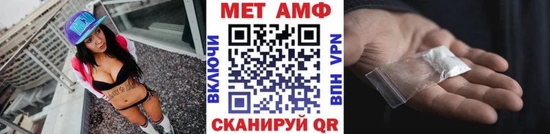 Купить где Аша Первитин мет